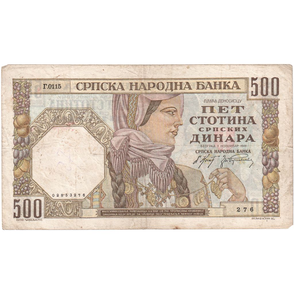 Geldschein, Serbien, 500 Dinara, 1941, KM:27A, S