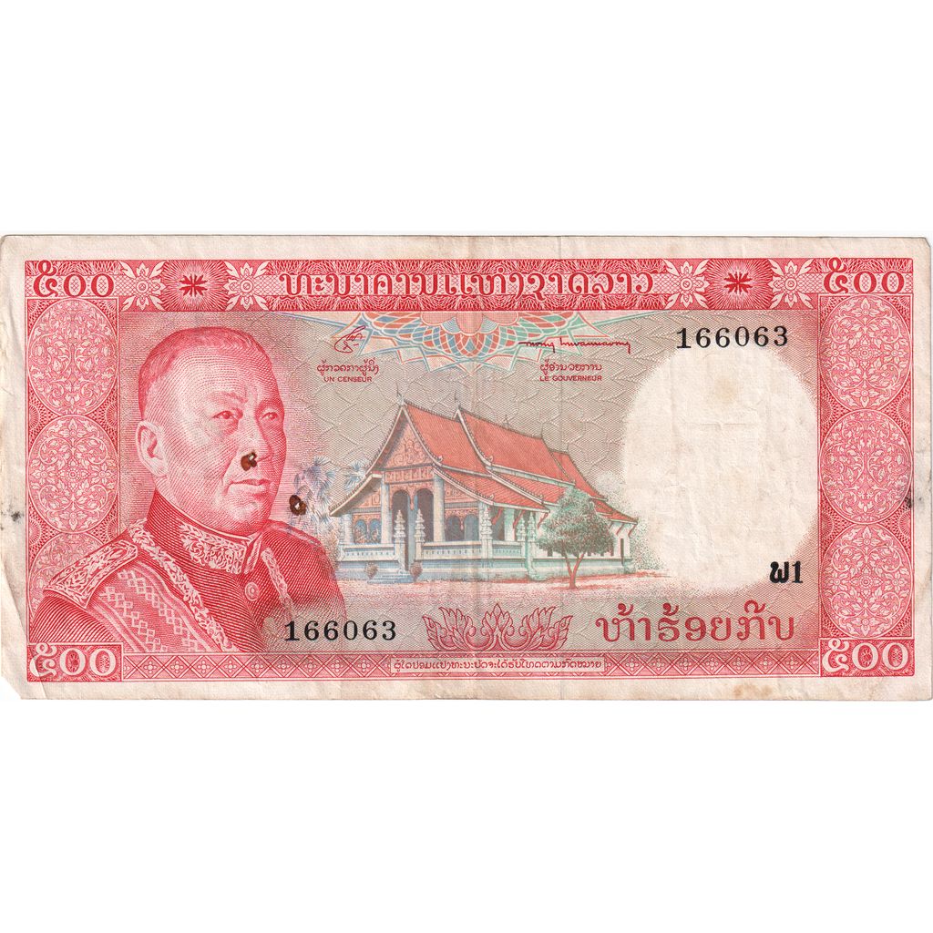 Lao, 500 Kip, MBC
