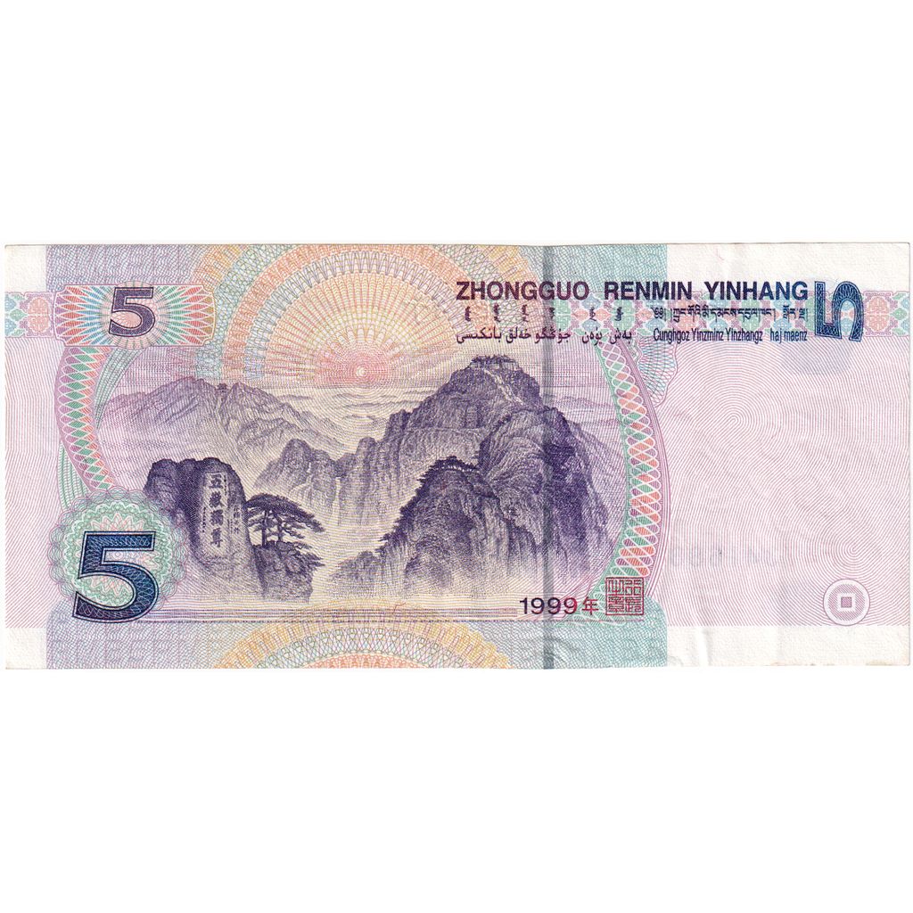 China, 5 Yüan, SUP