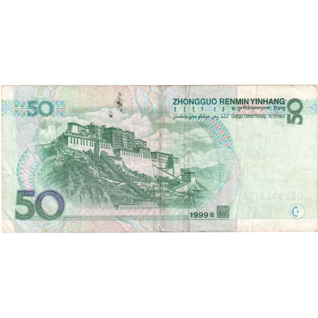 China, 50 Yuan, TTB