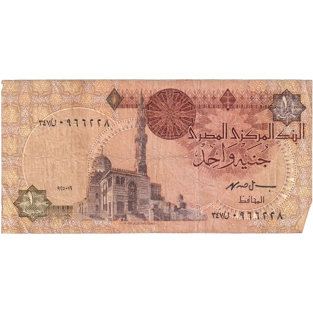 Egypt, 1 Pound, VF(20-25)