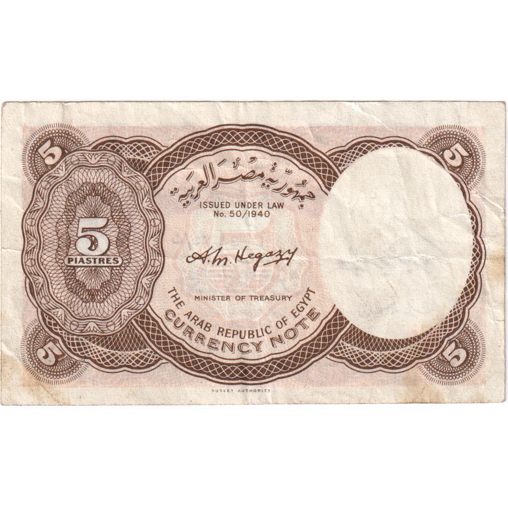 Égypte, 5 Piastres, TTB