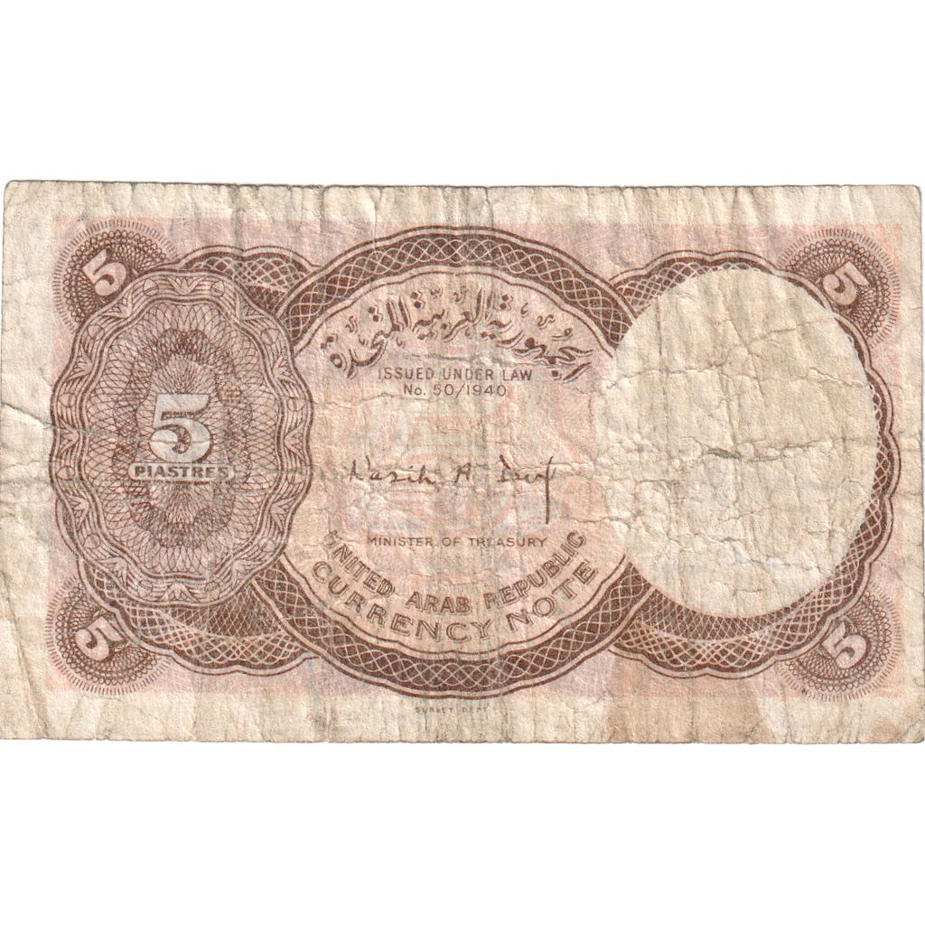Egypt, 5 Piastres, VF(20-25)