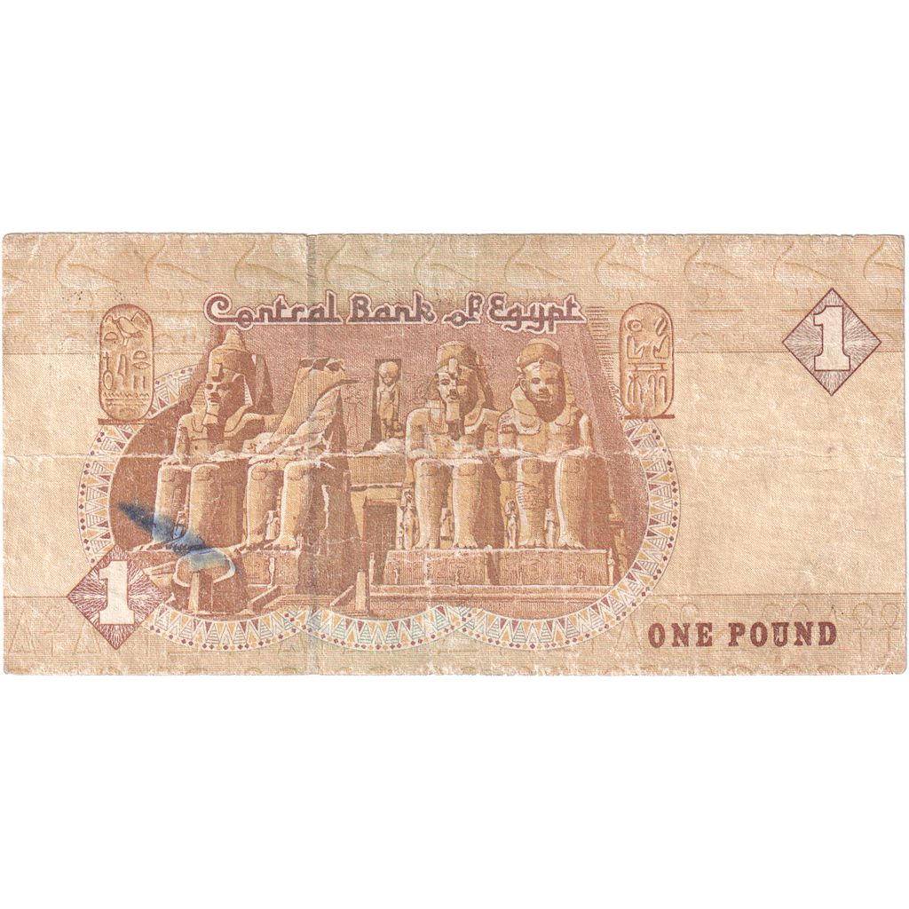 Egypt, 1 Pound, VF(20-25)