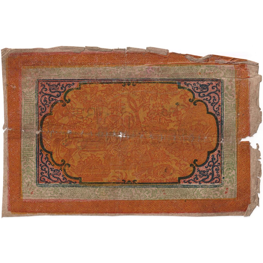 Tibet, 25 Srang, B
