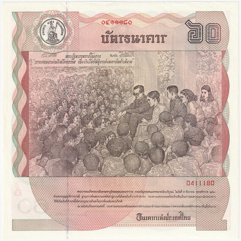 Thailand, 60 Baht, TOURISTE BANKNOTE, UNC(65-70)