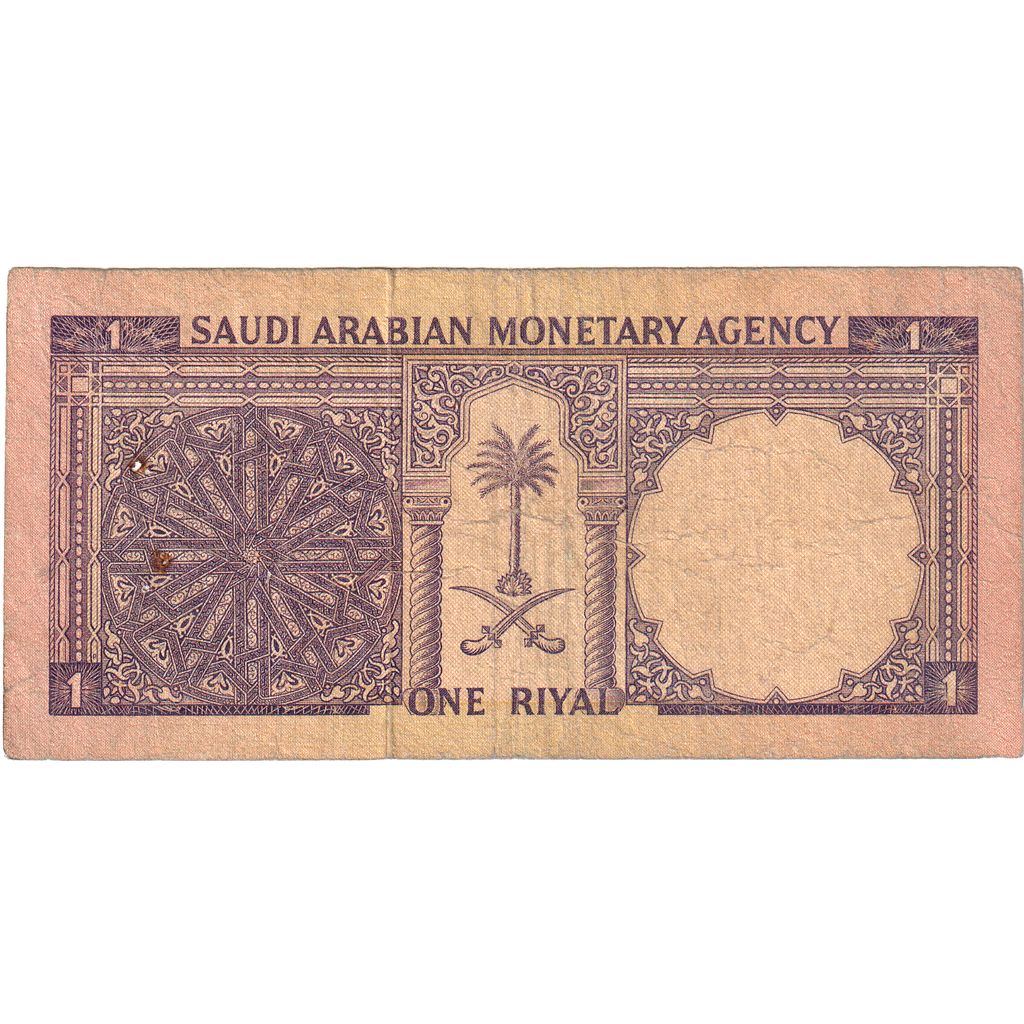 Arabie saoudite, 1 Riyal, TB