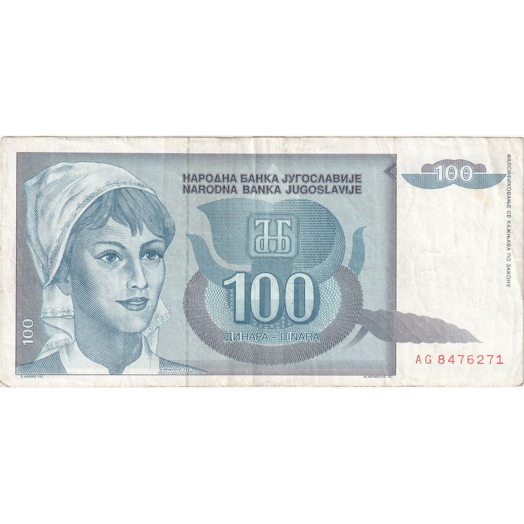 Yugoslavia, 100 Dinara, EF(40-45)