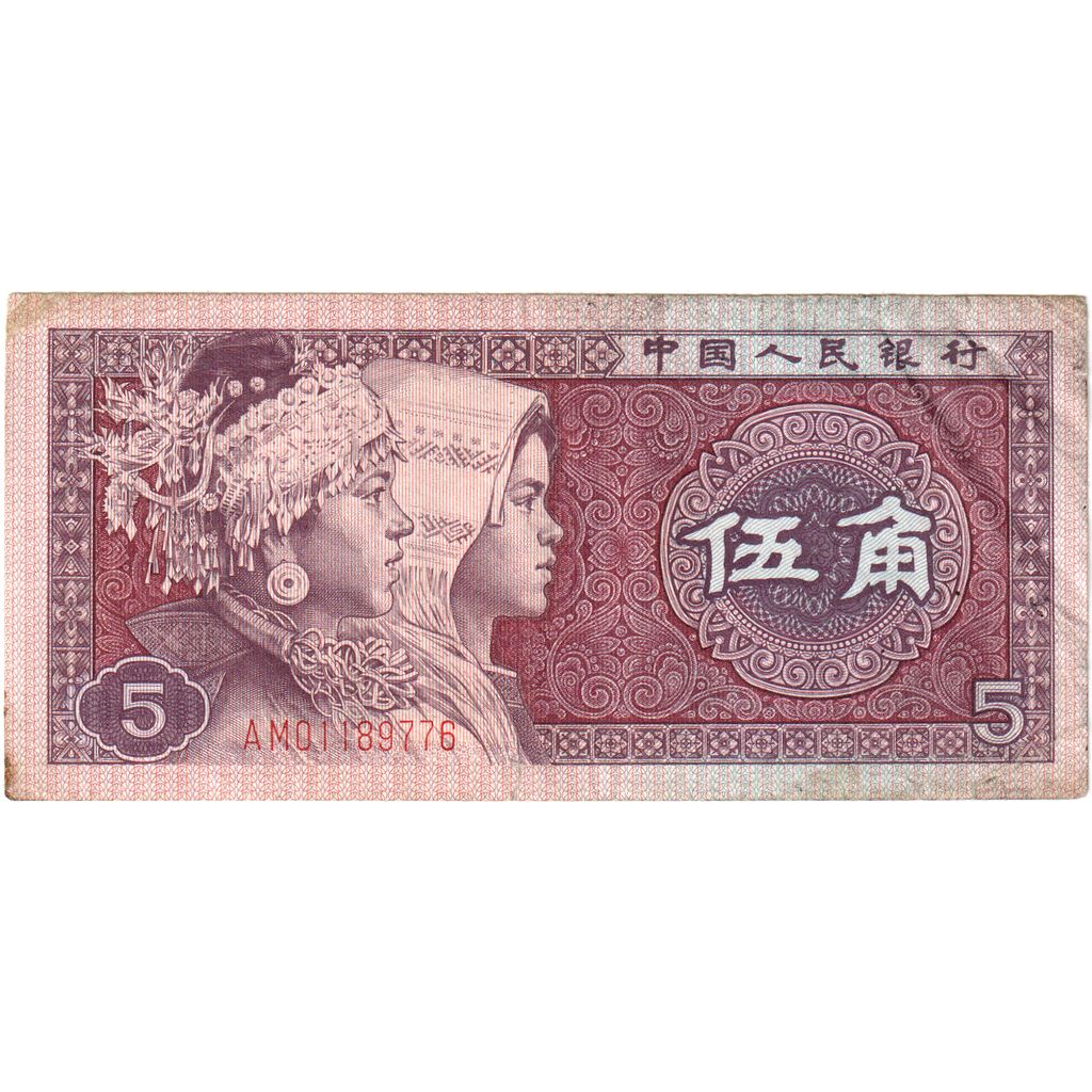 China, 5 Jiao, TTB