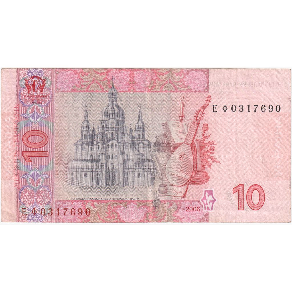 Ukraine, 10 Hryven, TTB