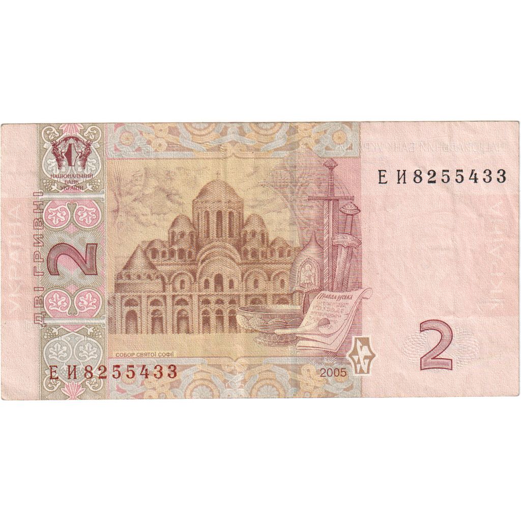 Billete, 2 Hryven, 2005, Ucrania, KM:117b, Undated, MBC