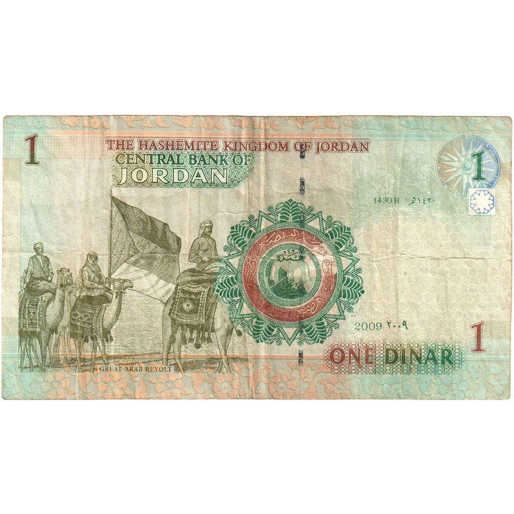 Jordânia, 1 Dinar, VF(20-25)