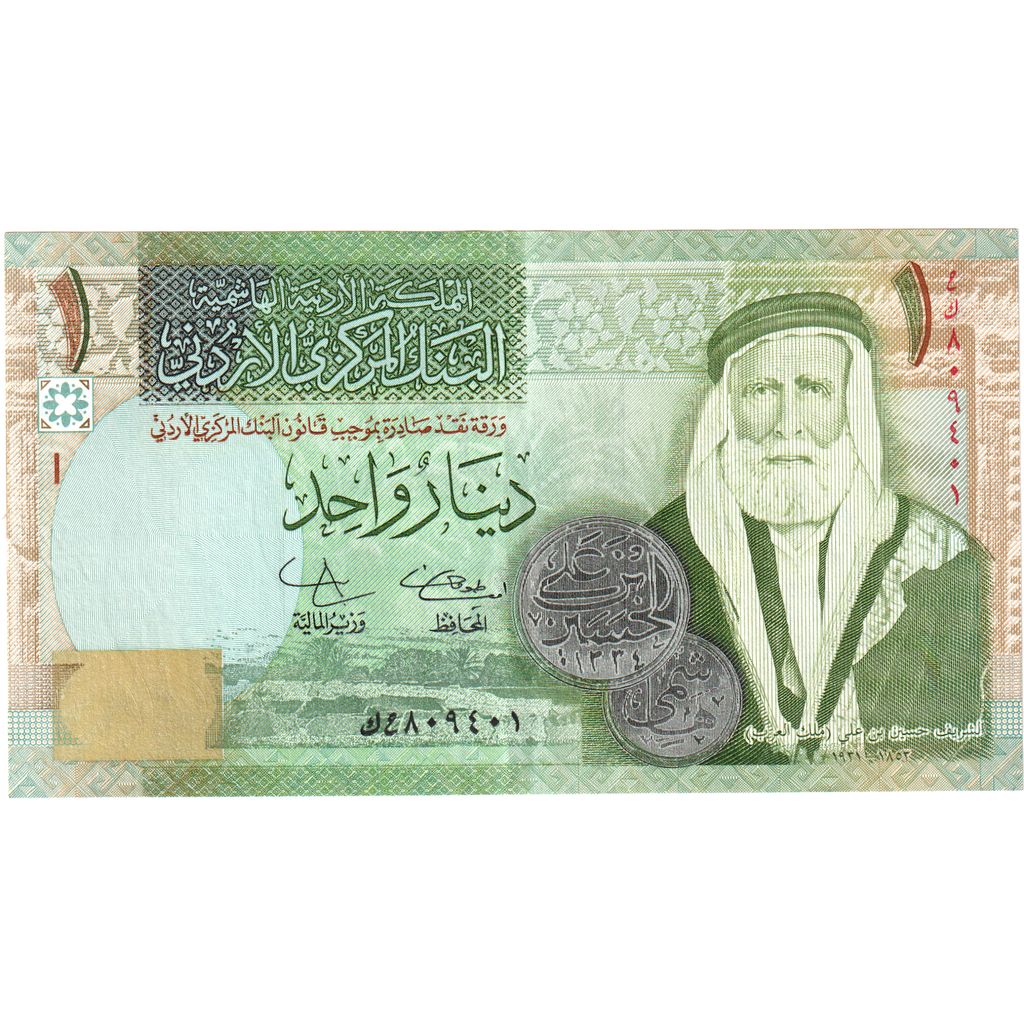 Jordanie, 1 Dinar, NEUF