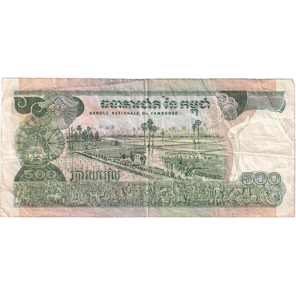 Cambogia, 500 Riels, MB+