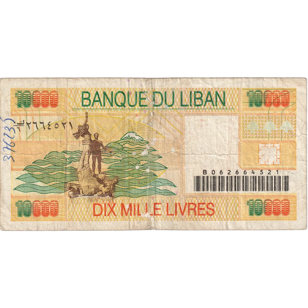 Liban, 10,000 Livres, VF(30-35)