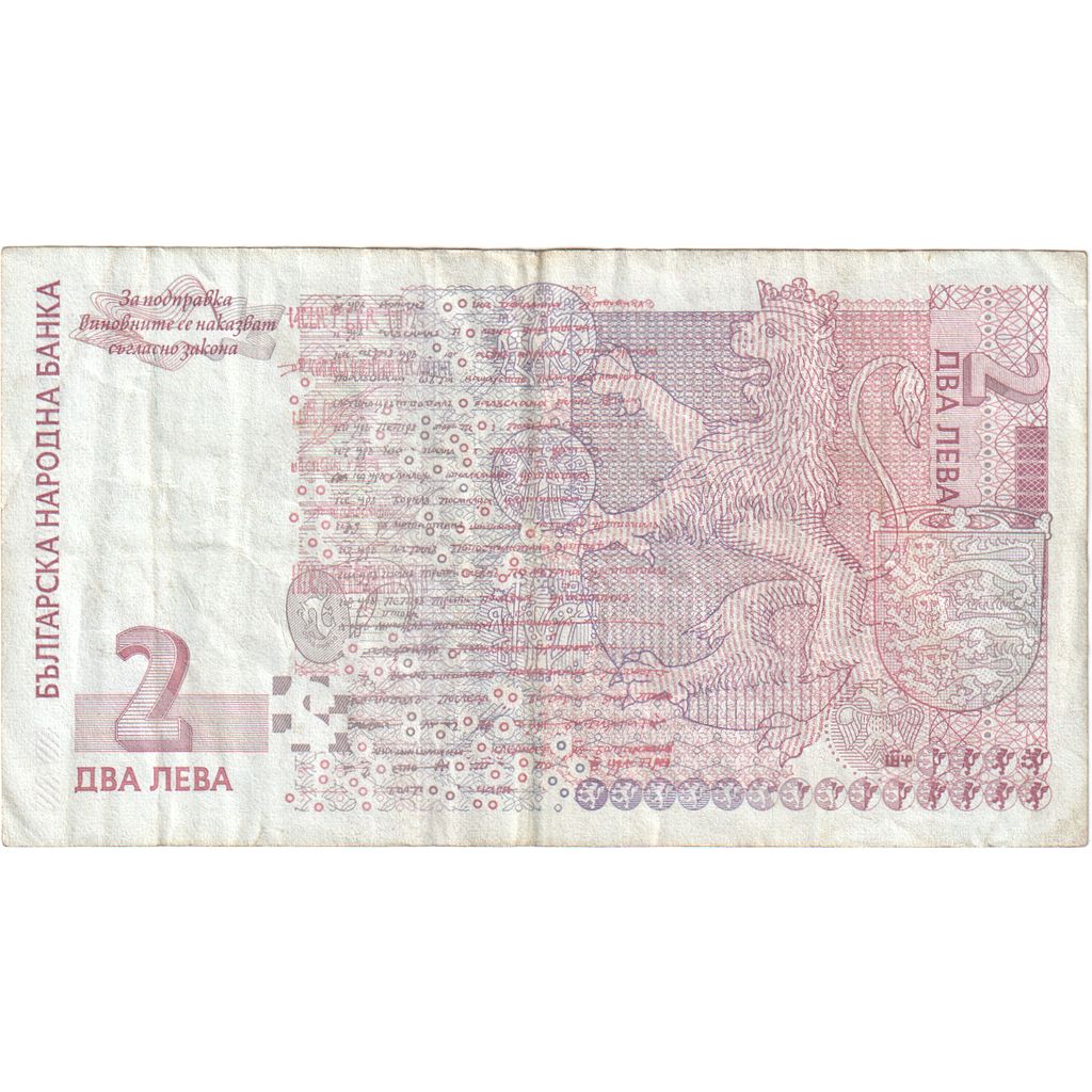 Bulgarie, 2 Leva, TTB