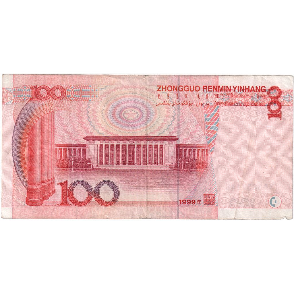 China, 100 Yüan, MBC