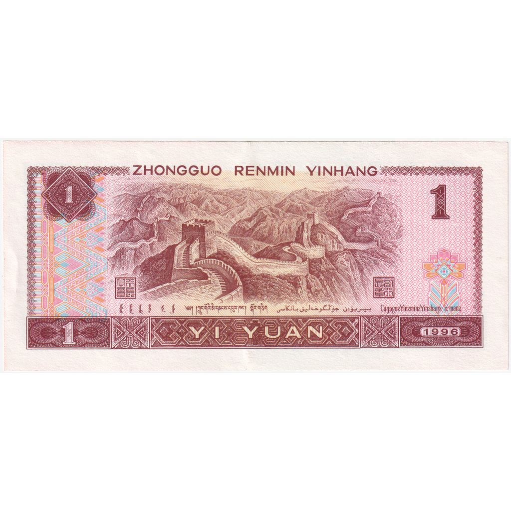 Chine, 1 Yüan, NEUF