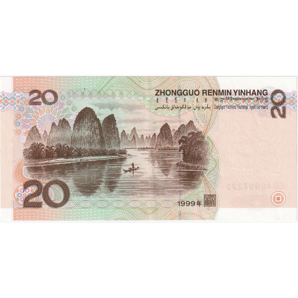 China, 20 Yuan, UNC