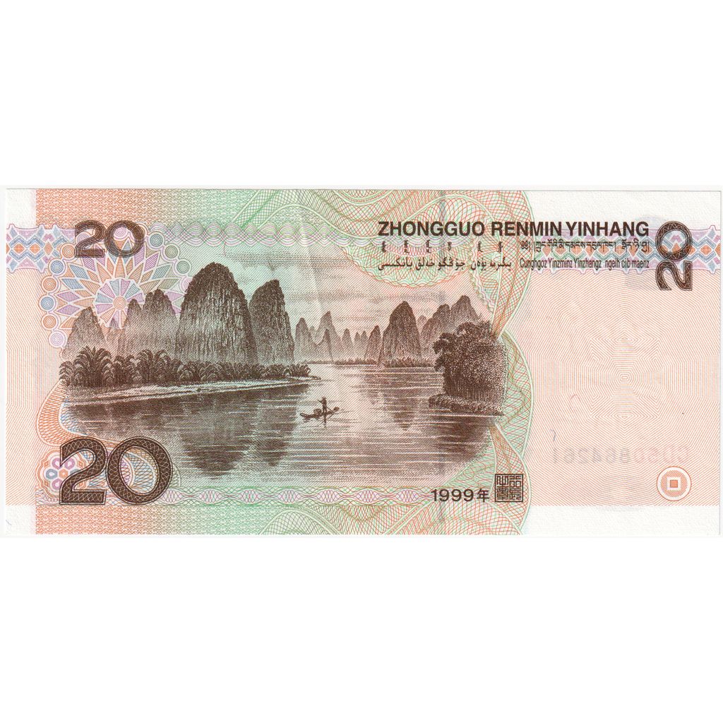 China, 20 Yuan, UNC(65-70)