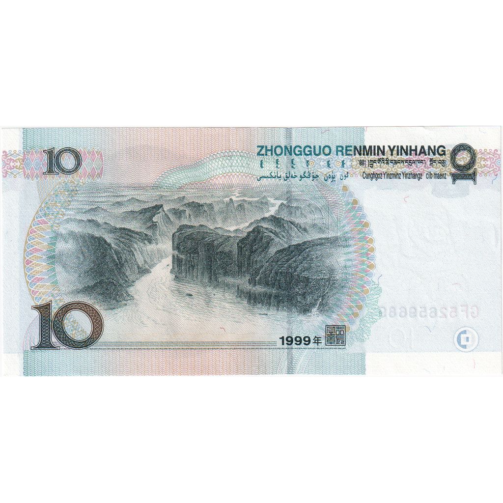 China, 10 Yüan, UNC(65-70)