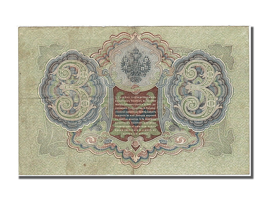 Billete, 3 Rubles, 1905, Rusia, SC
