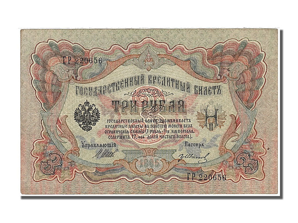 Banknote, Russia, 3 Rubles, 1905, UNC(63)
