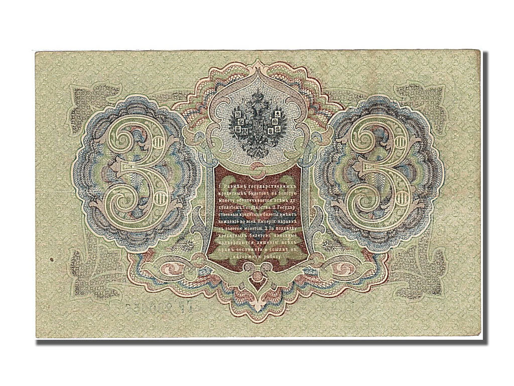 Banknote, Russia, 3 Rubles, 1905, UNC(63)