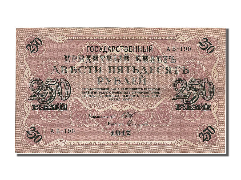 Geldschein, Russland, 250 Rubles, 1917, UNZ-