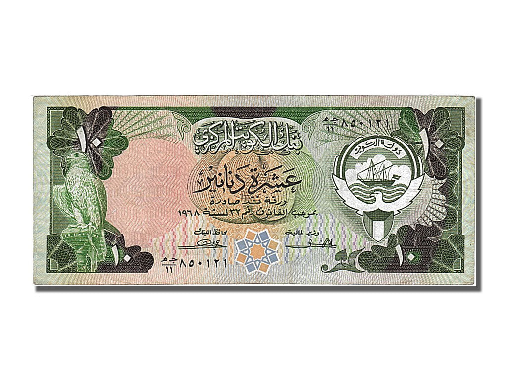Billete, 10 Dinars, 1968, Kuwait, MBC+