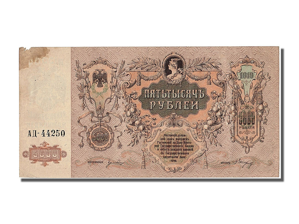 Banconote, Russia, 5000 Rubles, 1919, SPL