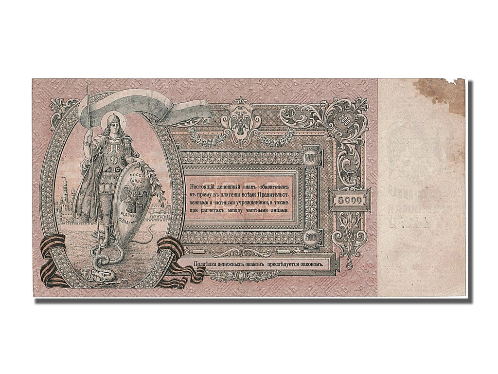 Banconote, Russia, 5000 Rubles, 1919, SPL
