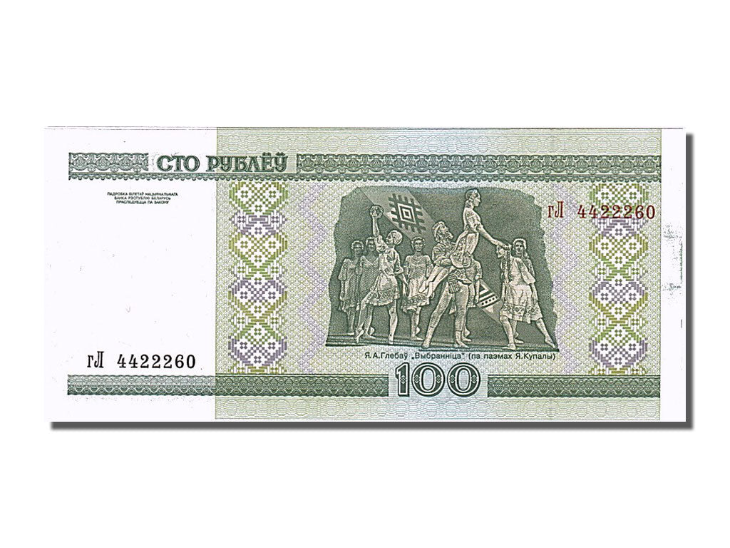 Banknote, Belarus, 100 Rublei, 2000, UNC(65-70)