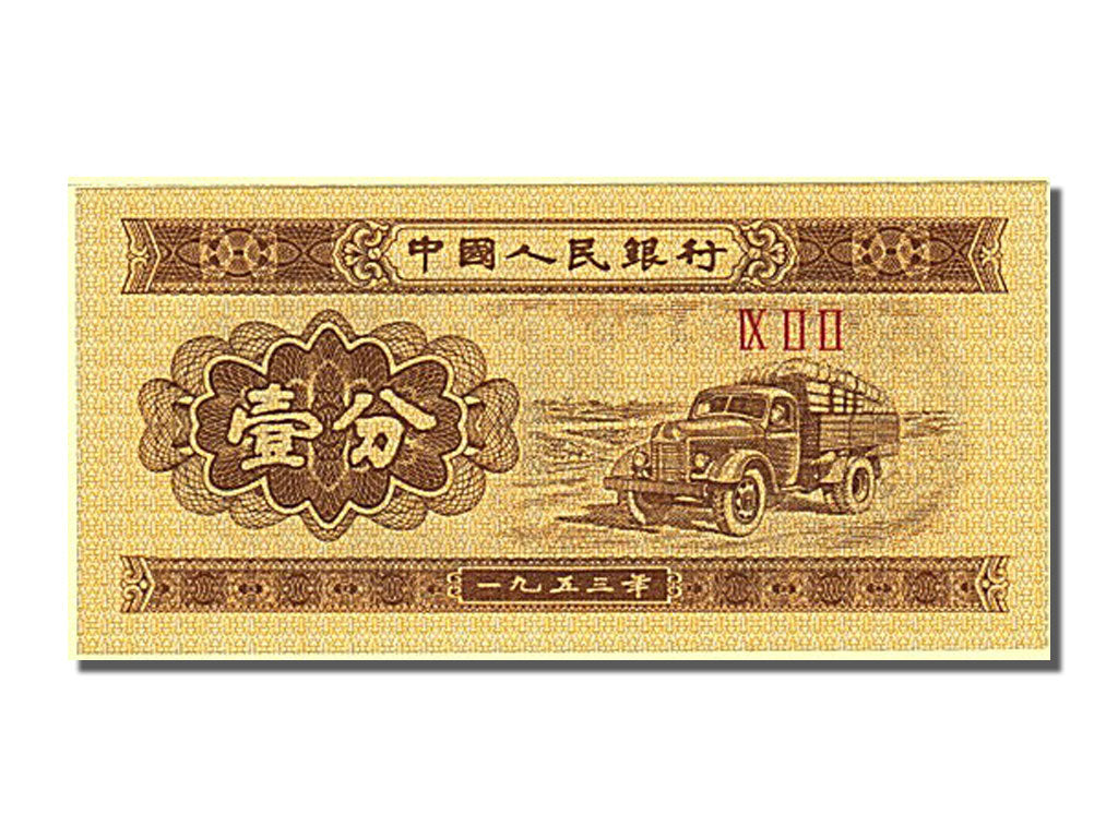 Geldschein, China, 1 Fen, 1953, UNZ