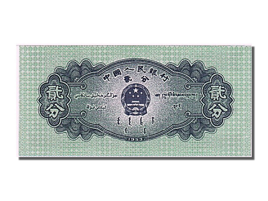 Banconote, Cina, 2 Fen, 1953, FDS