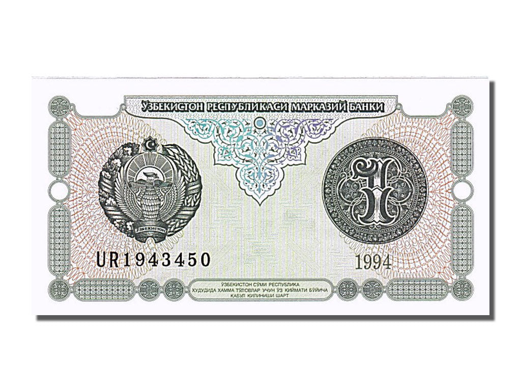 Banknote, Uzbekistan, 1 Sum, 1994, UNC(65-70)