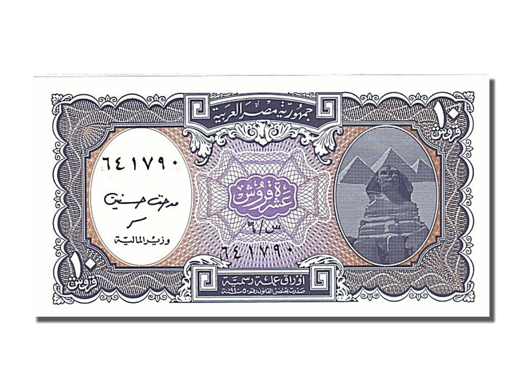Banconote, Egitto, 10 Piastres, 1998, FDS