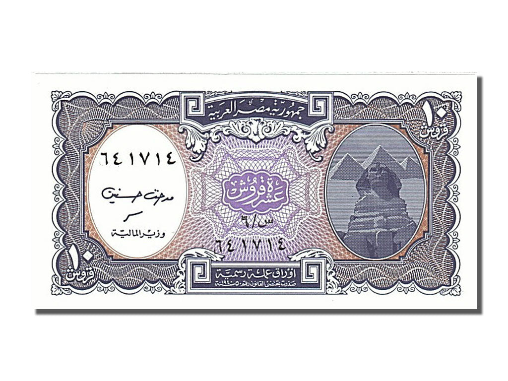 Banknote, Egypt, 10 Piastres, 1998, UNC(65-70)