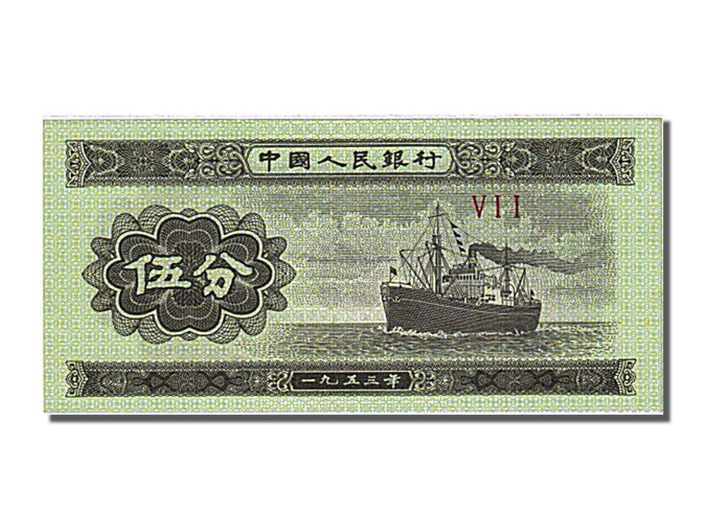Geldschein, China, 5 Fen, 1953, UNZ