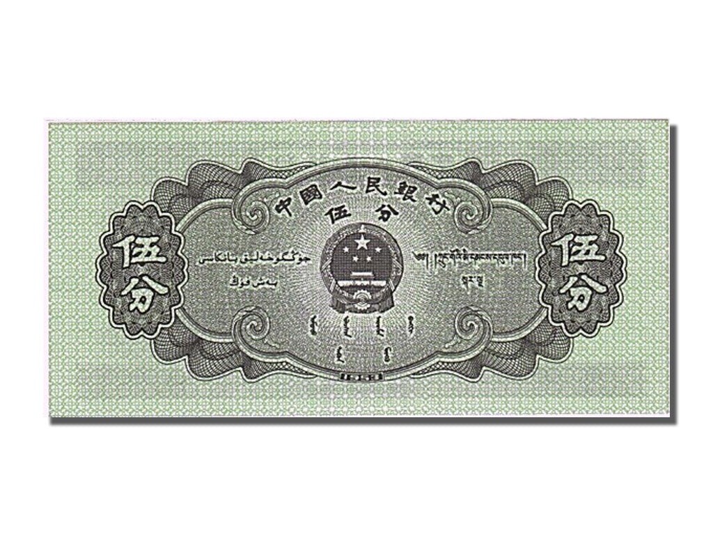 Geldschein, China, 5 Fen, 1953, UNZ