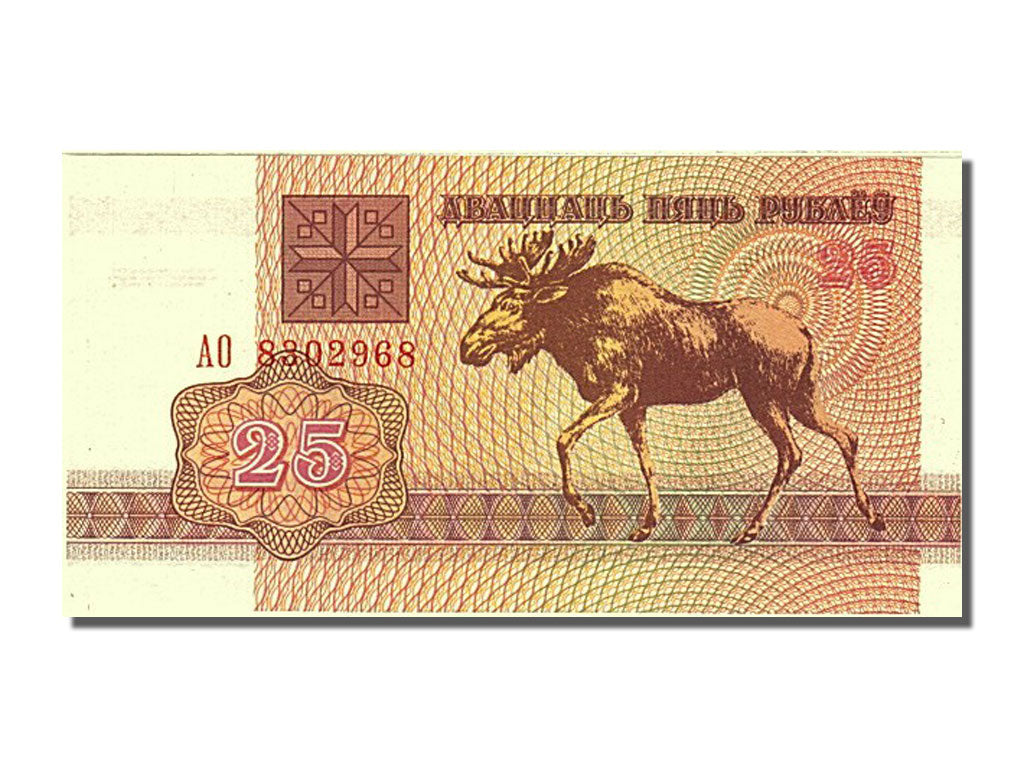 Geldschein, Belarus, 25 Rublei, 1992, UNZ