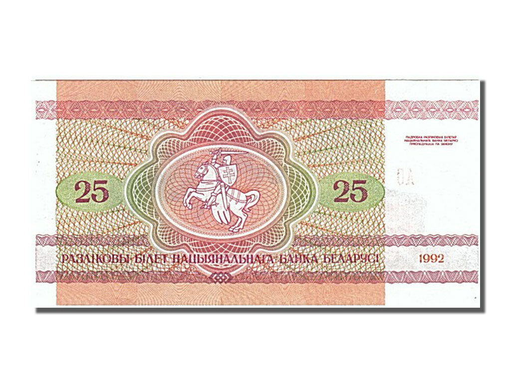 Geldschein, Belarus, 25 Rublei, 1992, UNZ