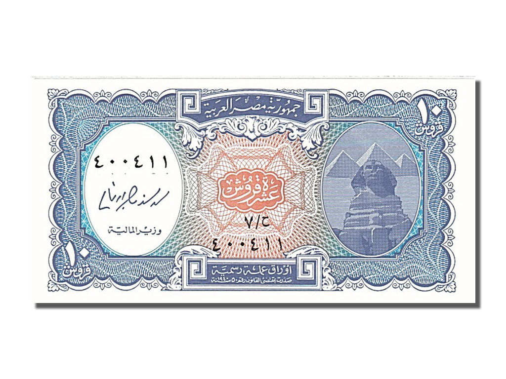 Banconote, Egitto, 10 Piastres, 1998, FDS