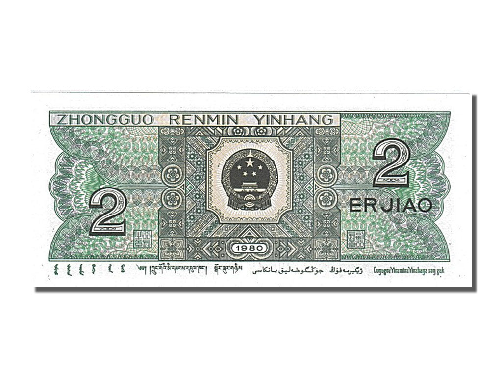 Banknot, China, 2 Jiao, 1980, UNC(65-70)