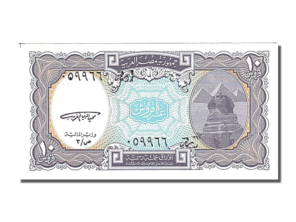 Geldschein, Ägypten, 10 Piastres, 1997, UNZ