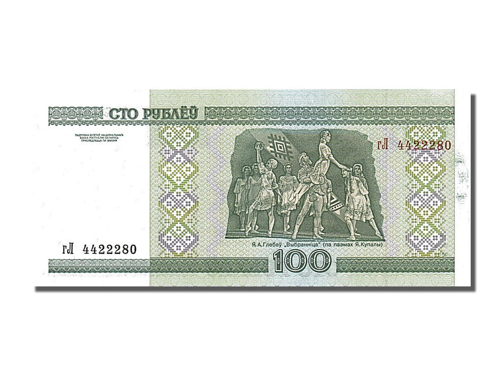 Banknote, Belarus, 100 Rublei, 2000, UNC(65-70)