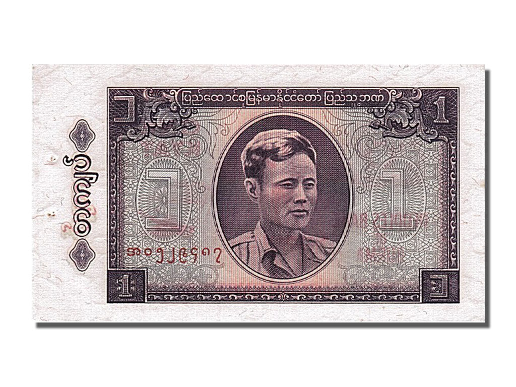 Geldschein, Burma, 1 Kyat, 1965, UNZ