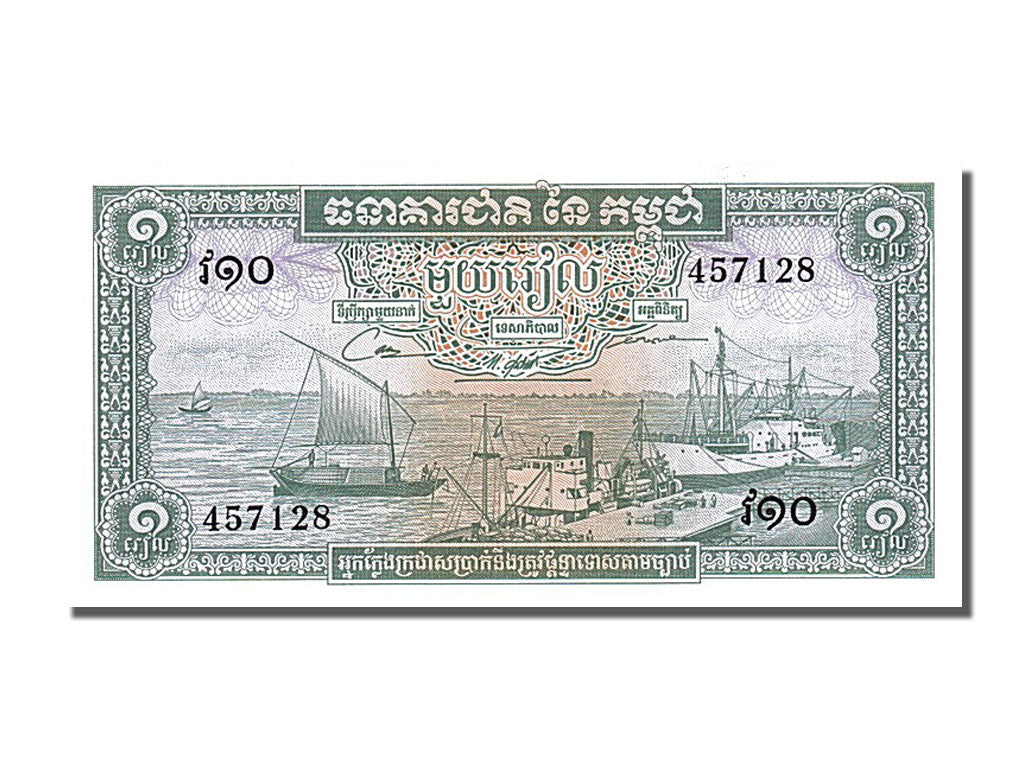 Banconote, Cambogia, 1 Riel, 1956, FDS