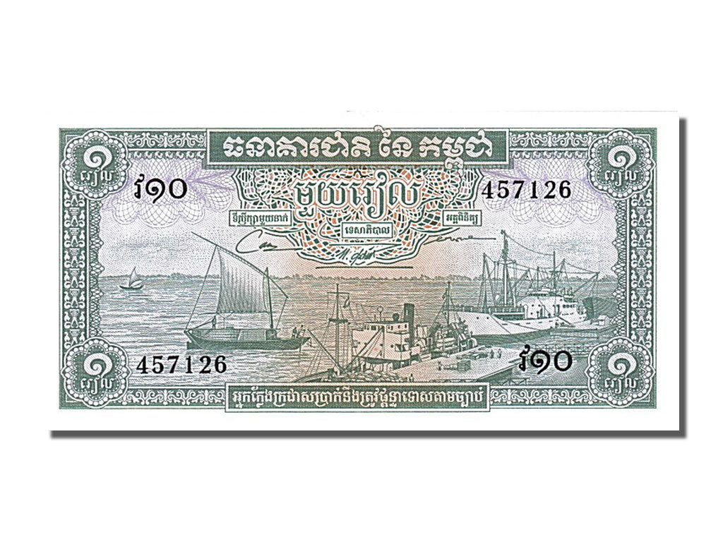 Banknot, Kambodża, 1 Riel, 1956, UNC(65-70)