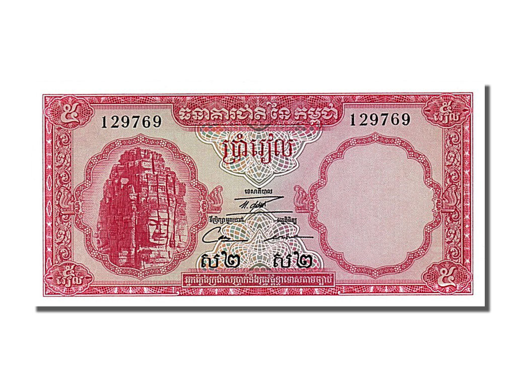 Banknote, Cambodia, 5 Riels, UNC(65-70)